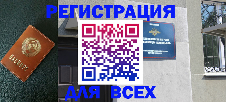 купить прописку в Всеволожске