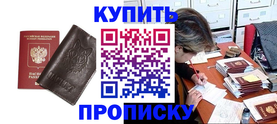 временная регистрация в квартире в Всеволожске
