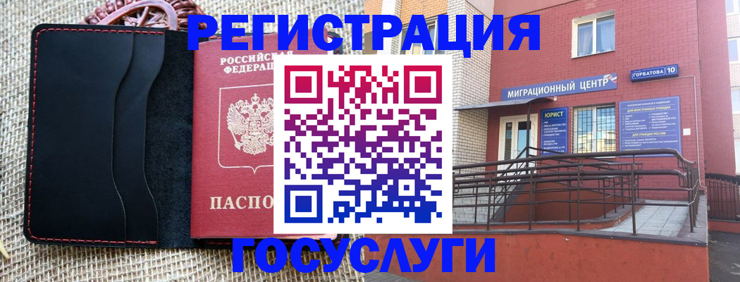 временная регистрация госуслуги в Всеволожске