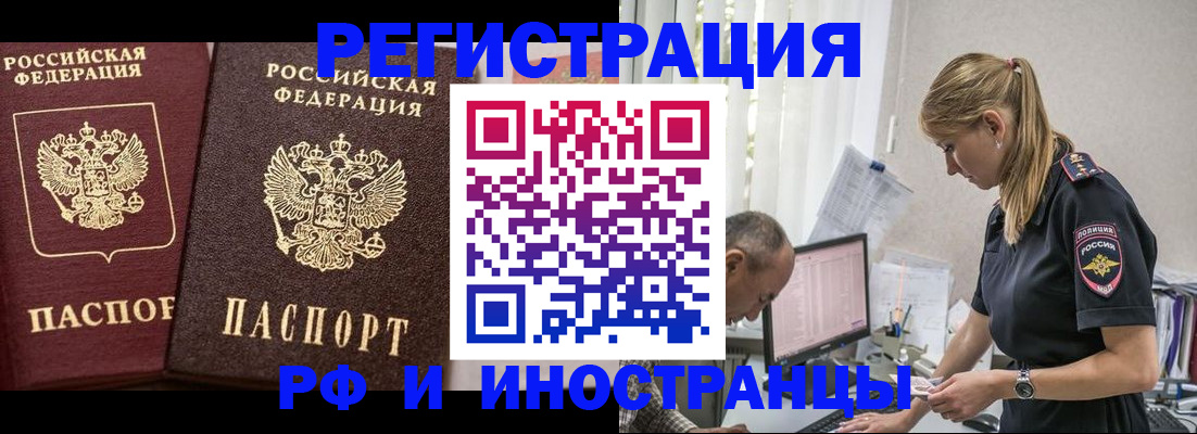 временная регистрация 2025 в Всеволожске