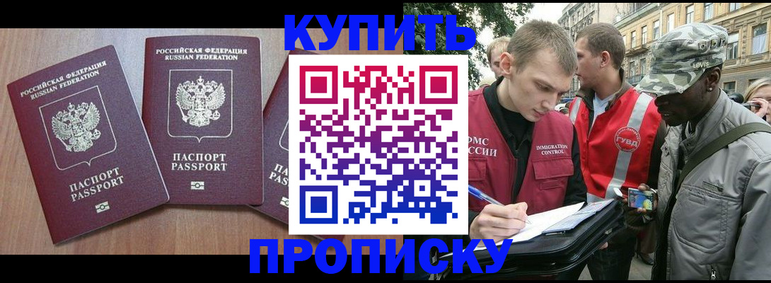 прописка от собственника в Всеволожске