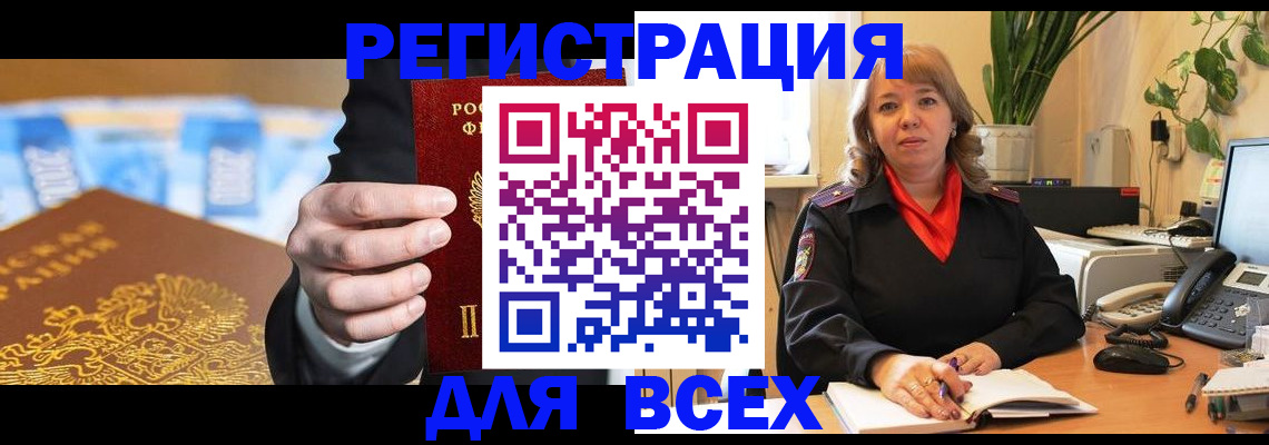 прописка для военкомата в Всеволожске