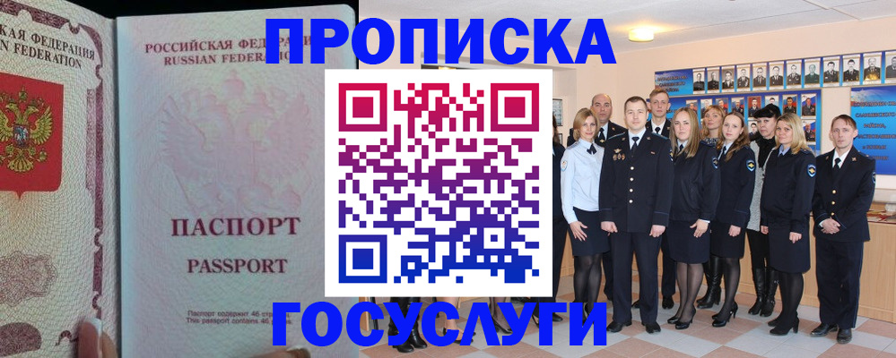 временная регистрация для школы в Всеволожске